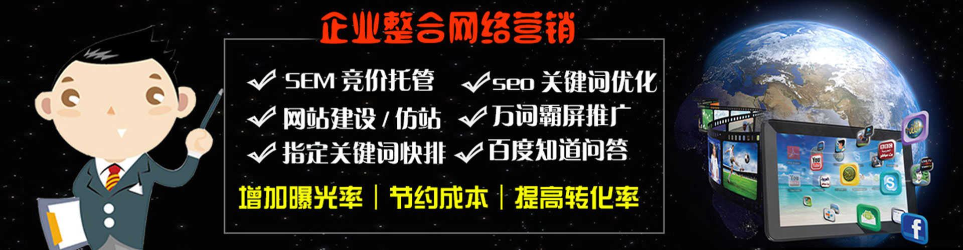 比如网络推广竞价